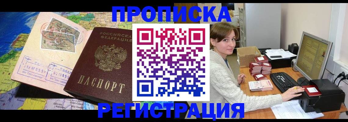 прописка для кредита в Ивдели