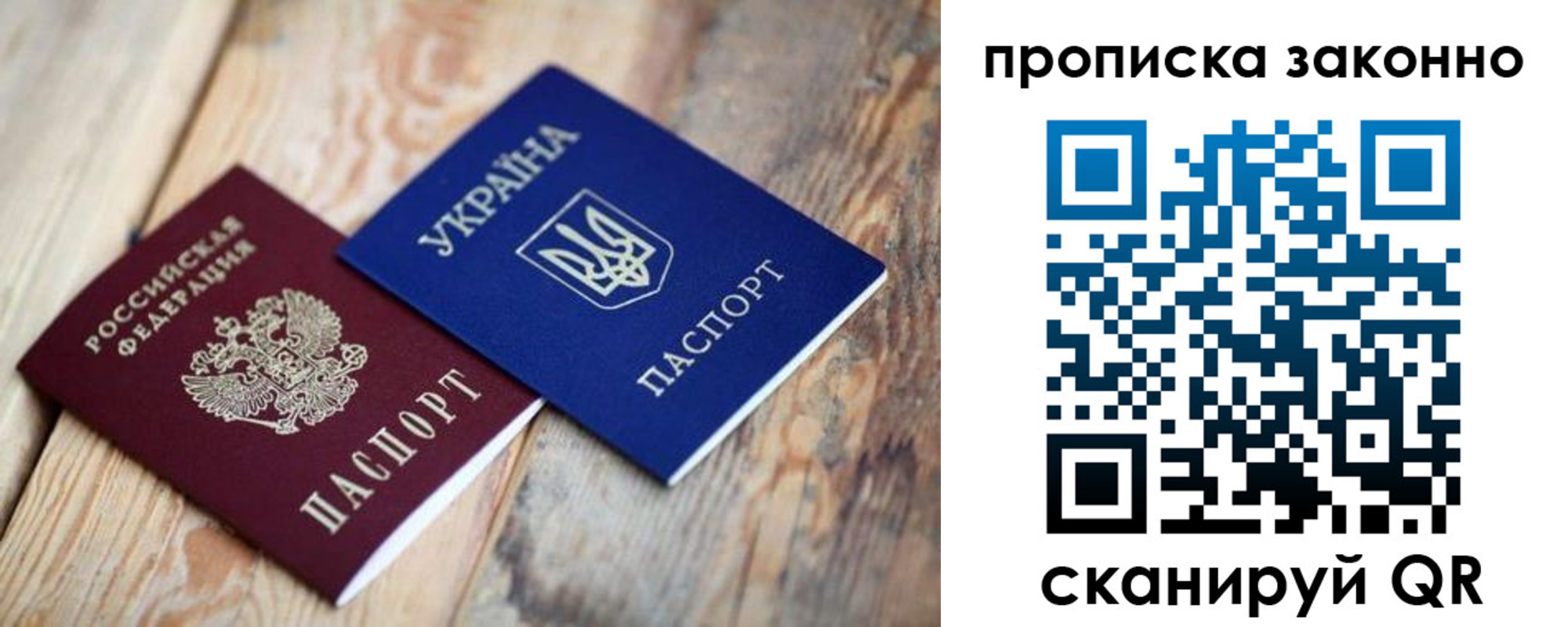 прописка регистрация в Ивдели
