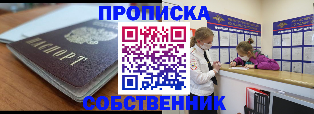 прописка ребенка в Ивдели