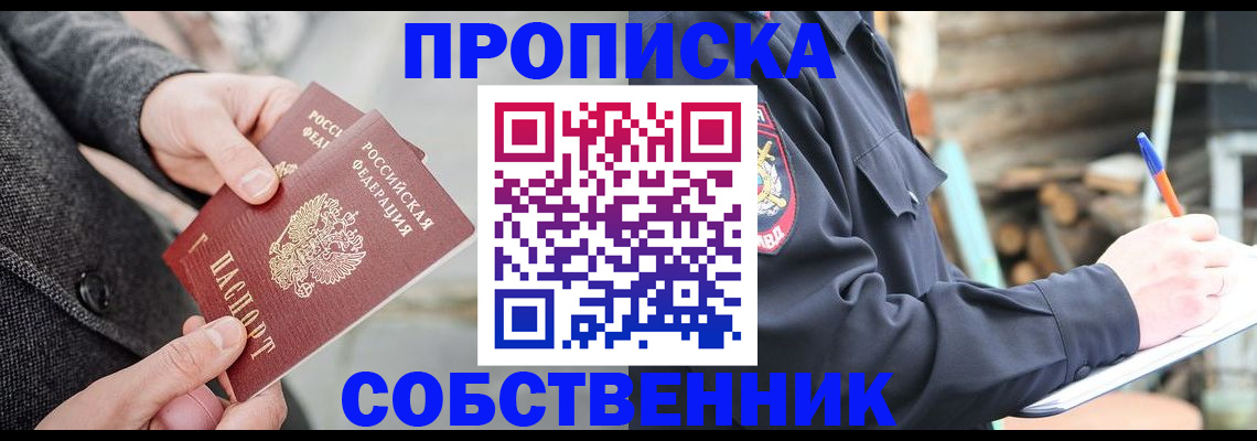 временная регистрация недорого в Ивдели