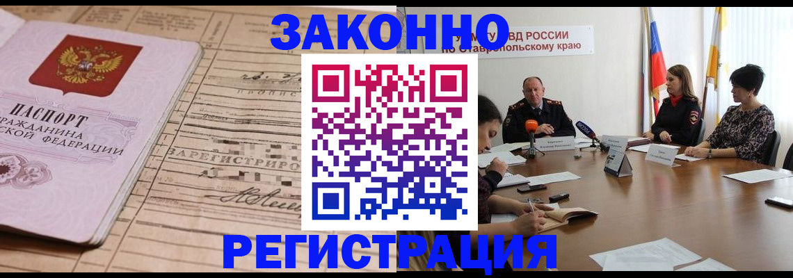 прописка паспорт в Ивдели