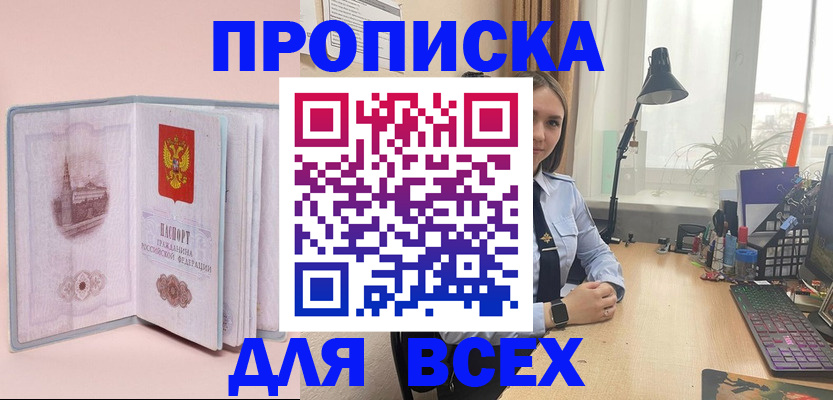 временная регистрация 2025 в Ивдели