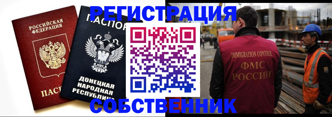 временная регистрация недорого в Ивдели