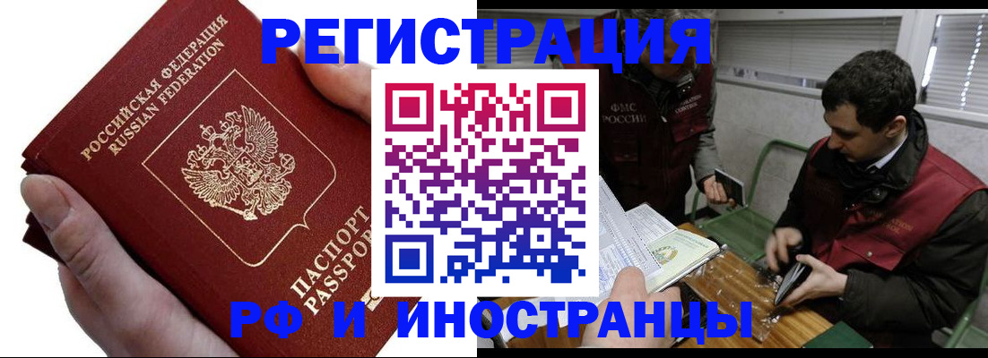 регистрация в Ивдели